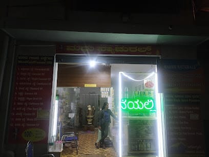 Madhu Naturals business photograph