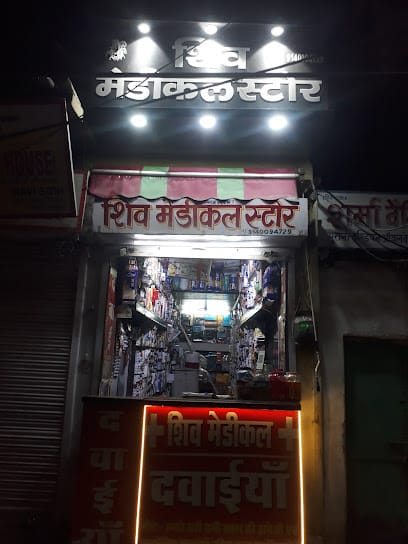 Shiv Medical Store, sipri bazar Jhansi business photograph