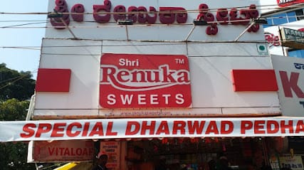Sri Renuka Sweets business photograph