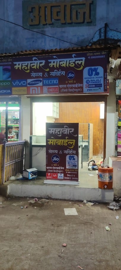 MAHAVIR MOBILE business photograph
