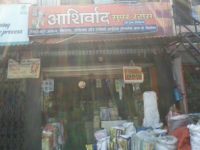Aashirwad Super Stores business photograph