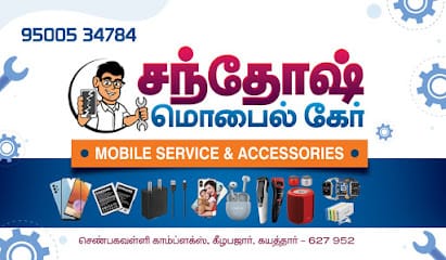 Santhosh Mobile Care business photograph