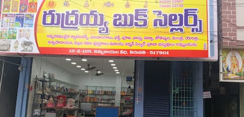 Rudraiah Book Sellers (Devotional) business photograph