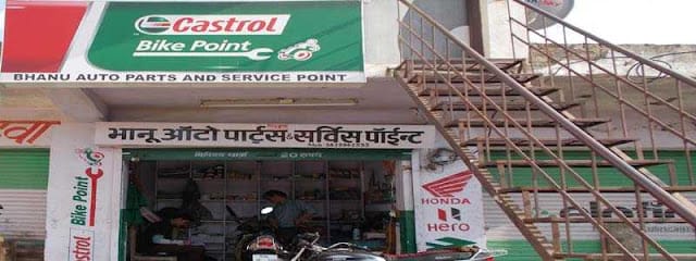 BHANU AUTO PARTS AND SERVICE POINT business photograph