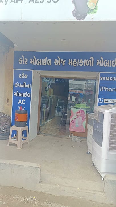 KORE MOBILE BARWALA business photograph