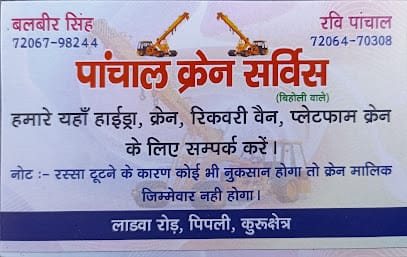 Panchal crane service business photograph