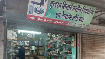 Sundram Tailoring Material business photograph