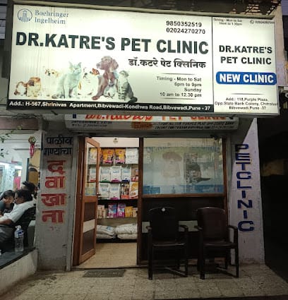Dr Katre's Pet Clinic Bibvewadi business photograph