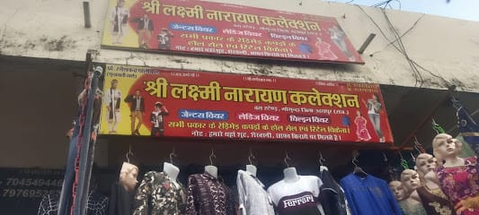 Shree Laxmi Narayan Collection business photograph