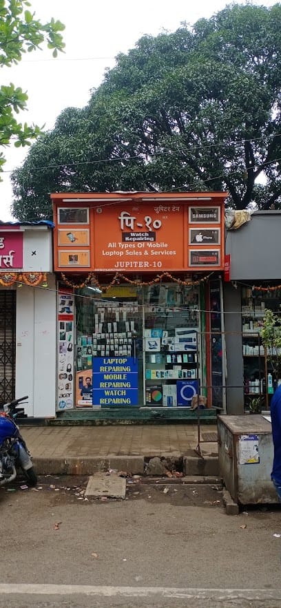 P-10 Mobile repair Shop business photograph