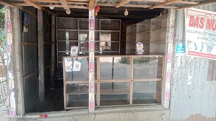 DAS NURSING HOME Dwipnagar, panishalahat, Raiganj, Uttar Dinajpur, 733134, West Bengal, Indian. business photograph