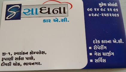 Sadhana Car AC business photograph