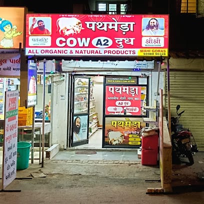 Pathmeda Store business photograph