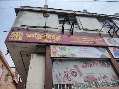 Riddhi Siddhi Provisions | In store & Online Grocery Delivery business photograph