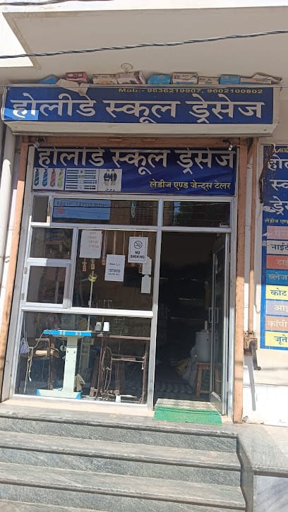 Holiday School Dresses & Manufacturing || Best School Dresses Manufacturing In Churu || Best School Uniform In Churu business photograph
