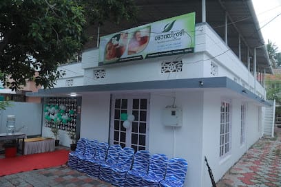 Santhisree Ayurveda Panchakarma Centre business photograph