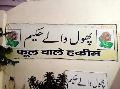Phool Waley Hakim business photograph