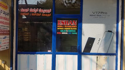 Eshan mobile technologies. EMT. (Multi Brand Mobile service centre.) business photograph