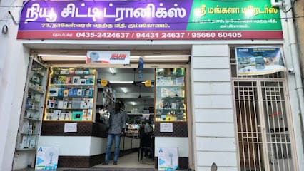 New City Tronics business photograph