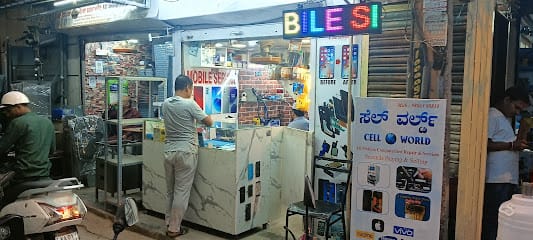 Cell world Mobile service and accessories in SP road business photograph
