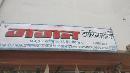 Gagan talloring material business photograph