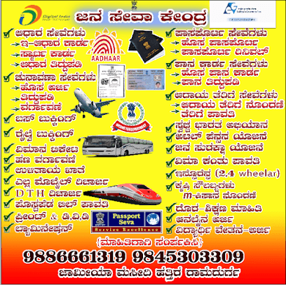 JAN SEVA KENDRA CSC business photograph