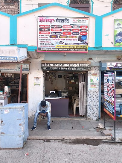 zaheen computer and mobile centre damoh business photograph