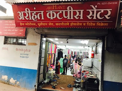 Arihant Cut Piece Center business photograph