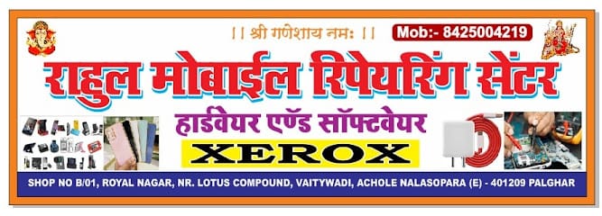 Rahul Mobile Repairing Centre business photograph