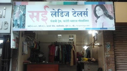 Sai Ladies Tailors - Best Ladies Tailor In Pune business photograph