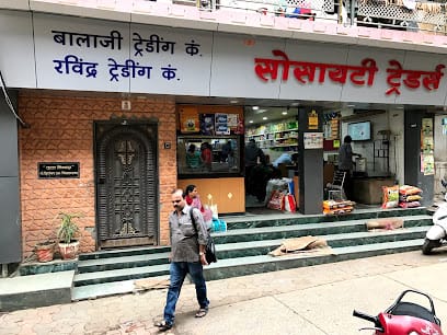 Society Bazar- Super Market In Chandrapur | House Hold Products | General Items & Grocery Chandrapur | business photograph