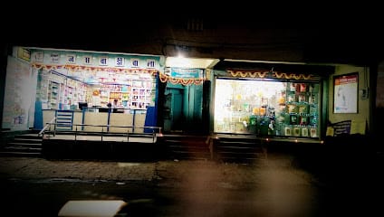 Vishwas Traders Jaswadiwala ® business photograph