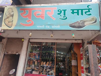 Your Shoe Mart business photograph