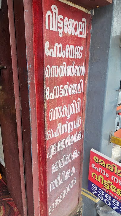 Mary Matha Home Nursing business photograph