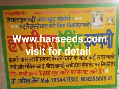 harseeds trading company business photograph