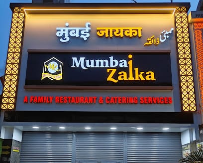 Mumbai Zaika - best restaurant in govandi business photograph