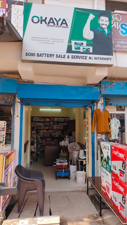 Soni Electronic - Inverter and Battery business photograph