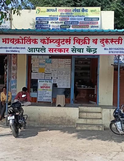 मायक्रोलिंक कंप्युटर व आपले सरकार सेवा केंद्र बाजारतळ जेऊर business photograph