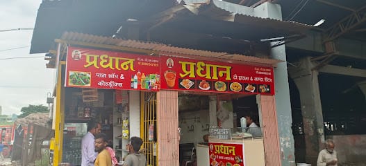 Pradhan Hotal business photograph