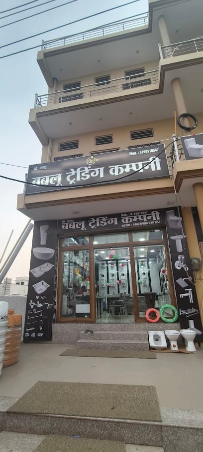 Bablu Tranding Company Jhunjhunu business photograph