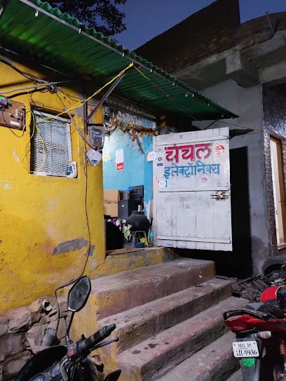 Chanchal Electronics business photograph