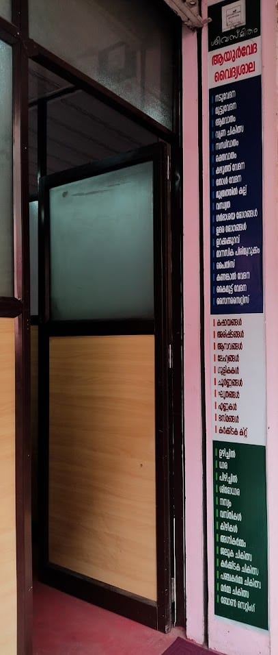 Sivasmitham Ayurveda Vaidyashala business photograph
