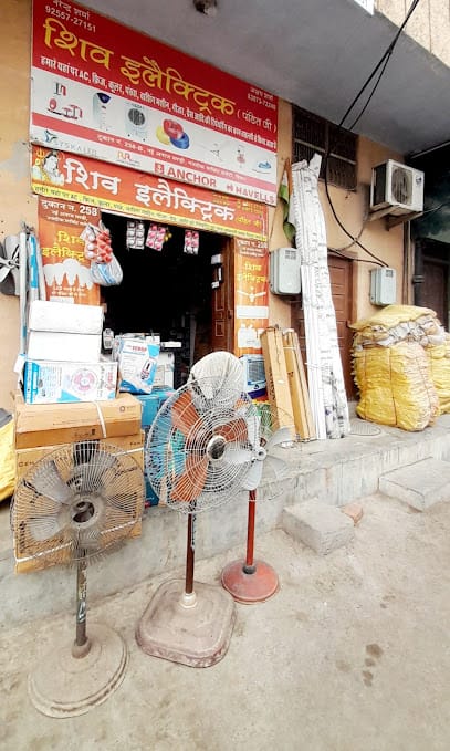 Shiv Electrician and Appliances business photograph