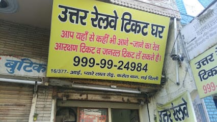 Uttar Railway Ticket Ghar business photograph