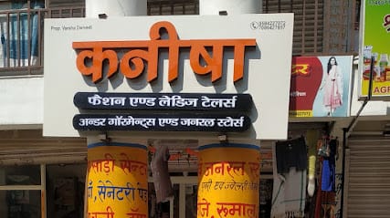 Kanisha General store and tailoring material,matching center business photograph