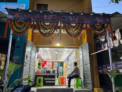 Maa Ratanei Gift and Season Store business photograph