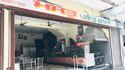 Mast Ram Pakore wale (Mastu Pakode Wala) business photograph