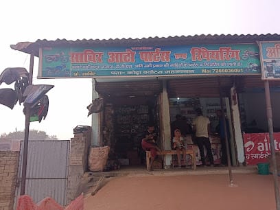 SABIR AUTO PARTS AND REPAIRING CENTER business photograph