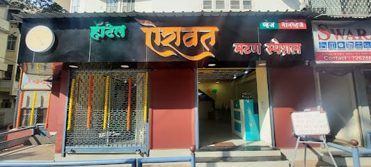 Hotel Airavat Mutton Special business photograph