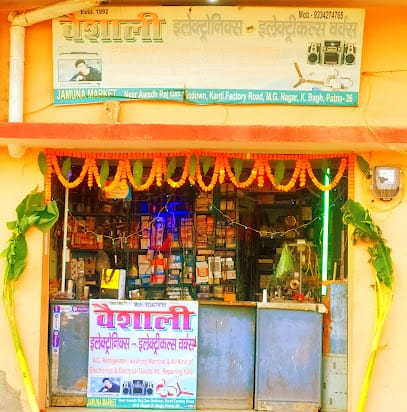 Vaishali electronics & electricals Works. prop:-R K Singh business photograph